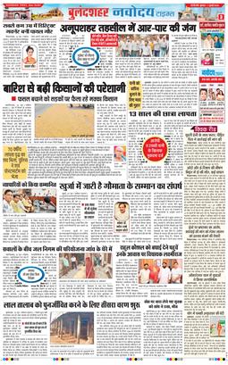 Noida 2026-07-01