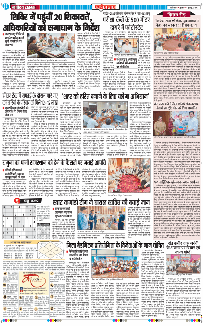 Faridabad 2026-07-01