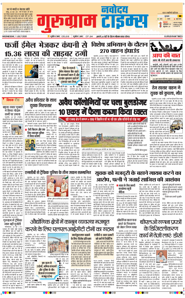 Gurgaon 2026-07-01