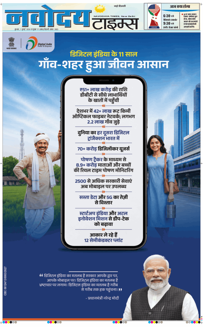 Main Edition 2026-07-01