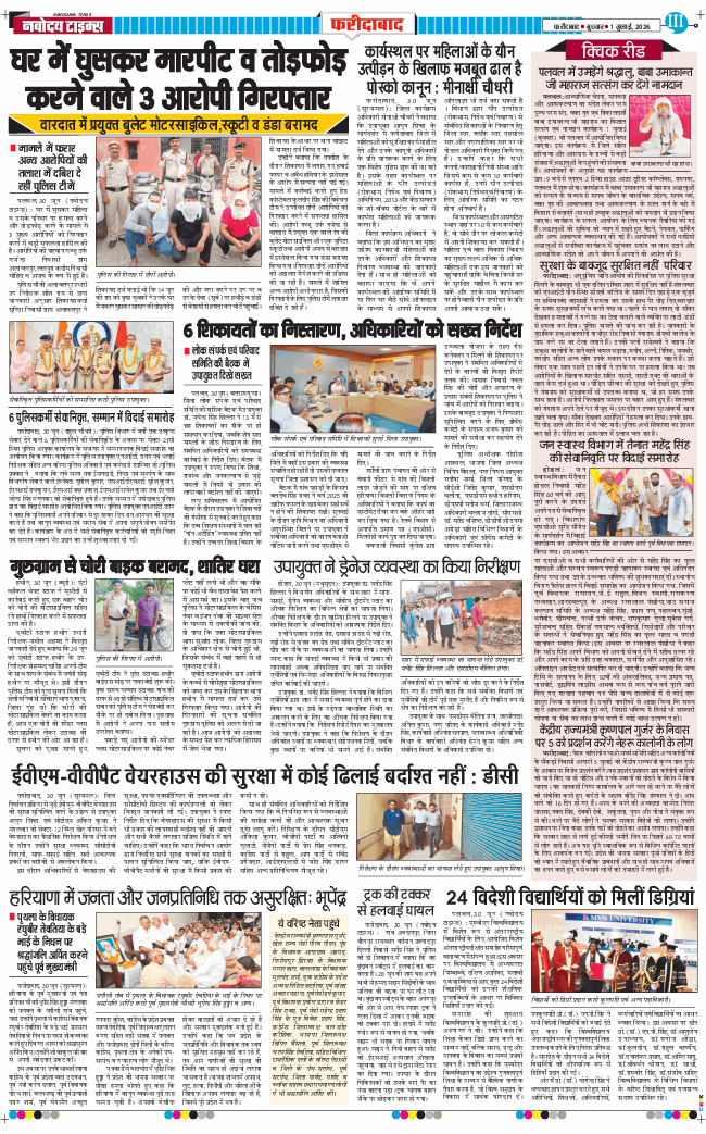 Faridabad 2026-07-01