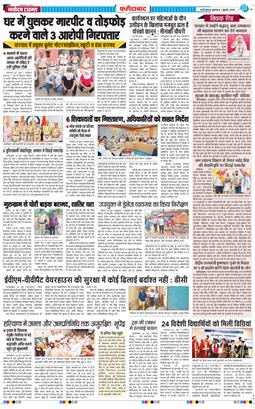 Faridabad 2026-07-01