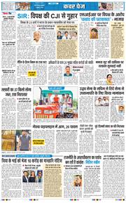 THE NAVODAYA TIMES MAIN UP 2026-07-01