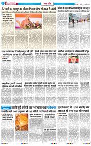 THE NAVODAYA TIMES MAIN UTTARAKHAND AND DEHRADUN 2026-07-01