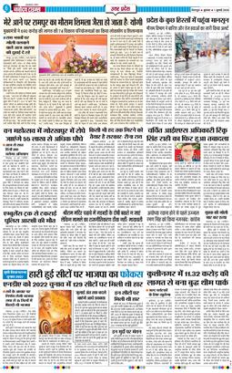 THE NAVODAYA TIMES MAIN UTTARAKHAND AND DEHRADUN 2026-07-01