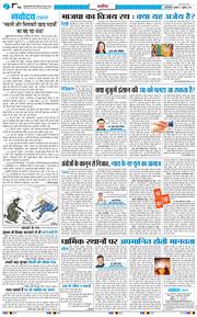 THE NAVODAYATIMES NCR MAIN 2026-07-01