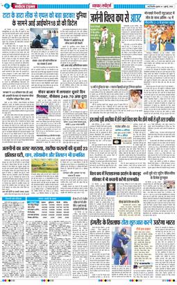 THE NAVODAYATIMES NCR MAIN 2026-07-01