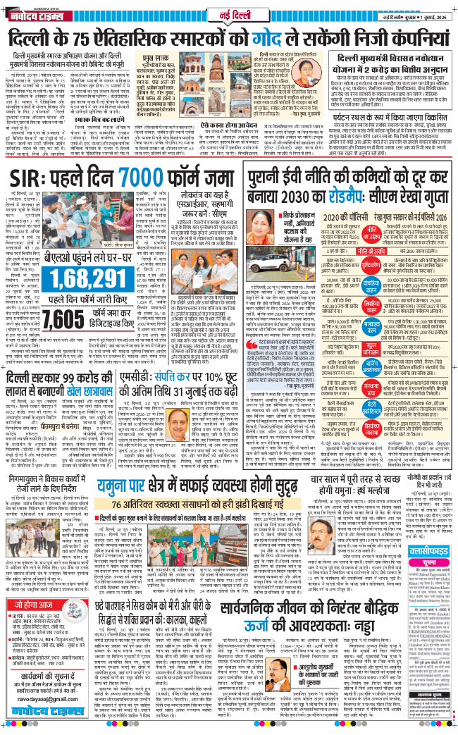 Main Edition 2026-07-01