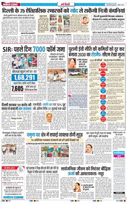Main Edition 2026-07-01