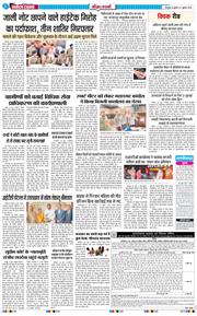 THE NAVODAYA TIMES MAIN UTTARAKHAND AND DEHRADUN 2026-07-01