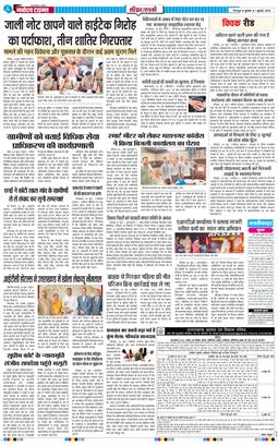 THE NAVODAYA TIMES MAIN UTTARAKHAND AND DEHRADUN 2026-07-01