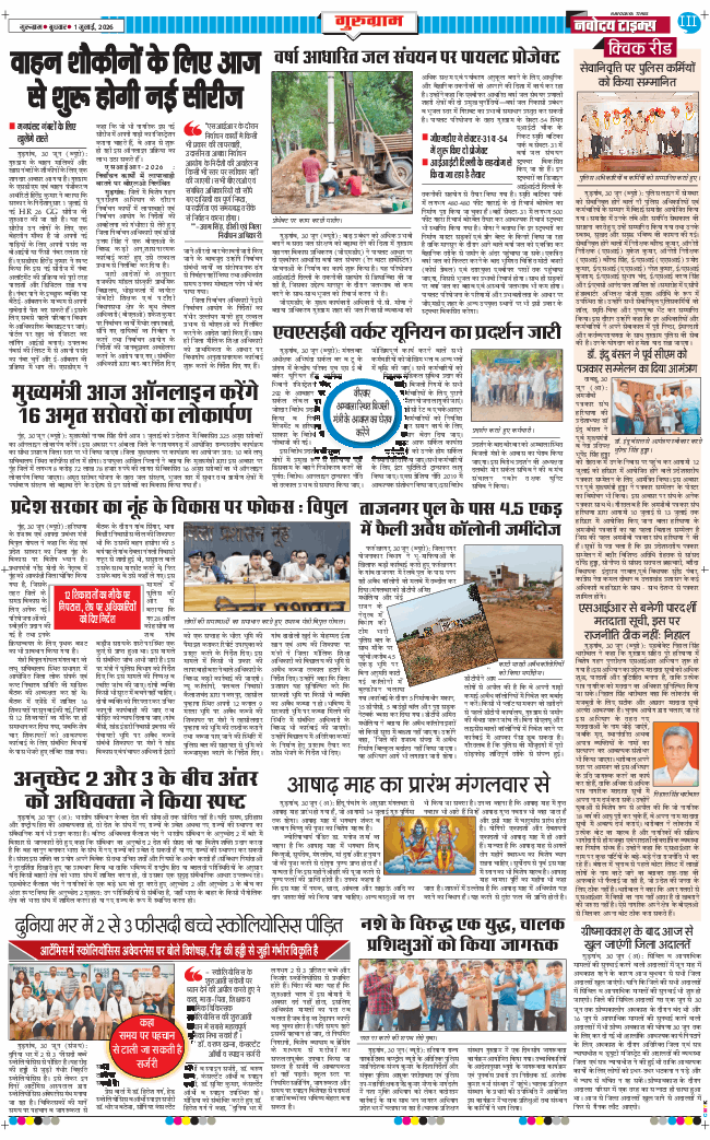 Gurgaon 2026-07-01