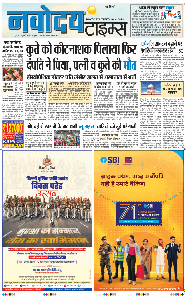 Main Edition 2026-07-01