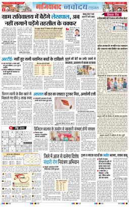 Noida 2026-07-01