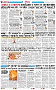 THE NAVODAYATIMES NCR MAIN 2026-07-01