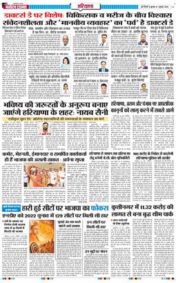 THE NAVODAYATIMES NCR MAIN 2026-07-01