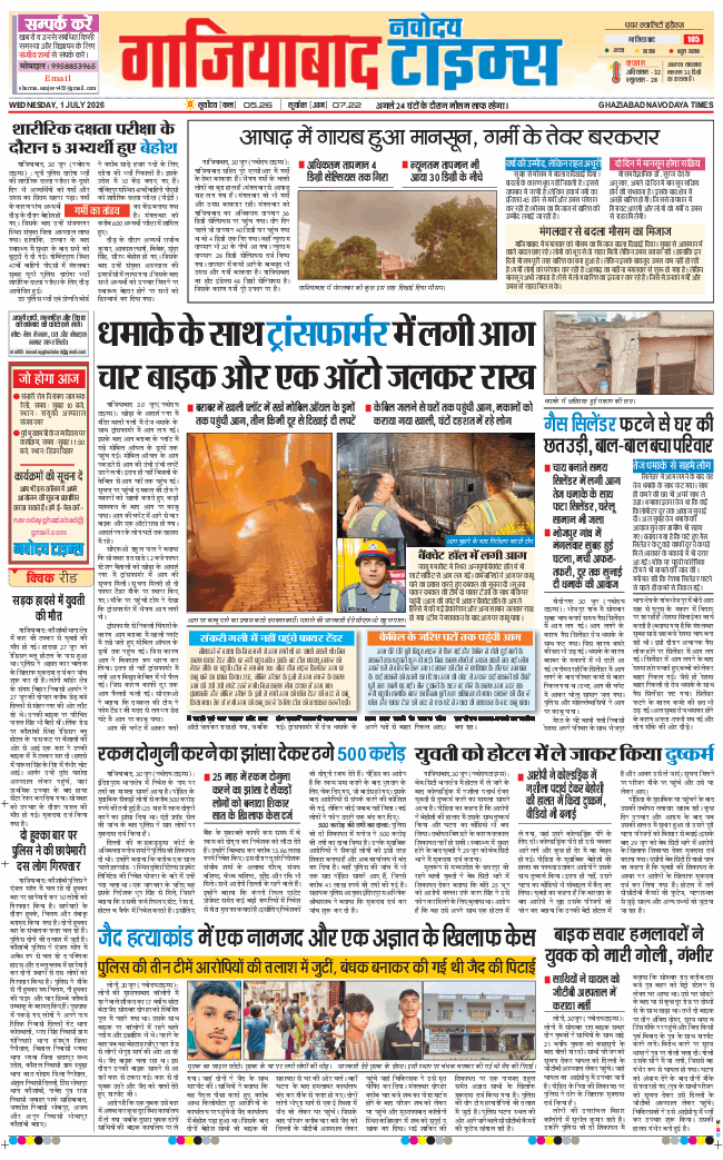 Noida 2026-07-01