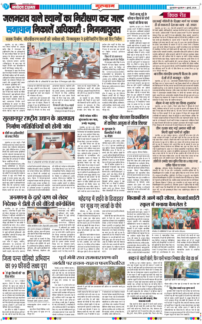 Gurgaon 2026-07-01