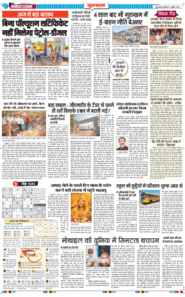 Gurgaon 2026-07-01