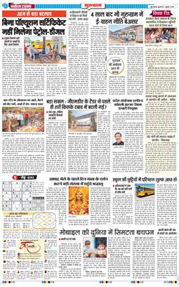 Gurgaon 2026-07-01