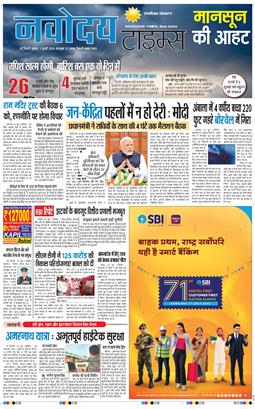 THE NAVODAYA TIMES MAIN UP 2026-07-01