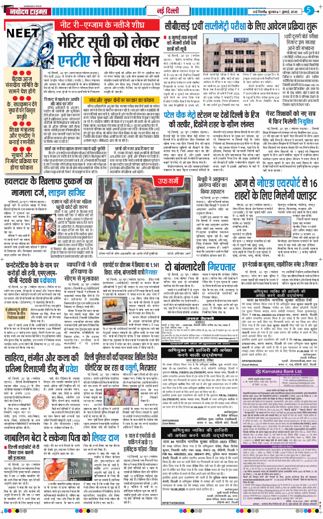 Main Edition 2026-07-01