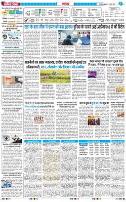 THE NAVODAYA TIMES MAIN UTTARAKHAND AND DEHRADUN 2026-07-01