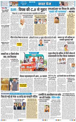 THE NAVODAYATIMES NCR MAIN 2026-07-01