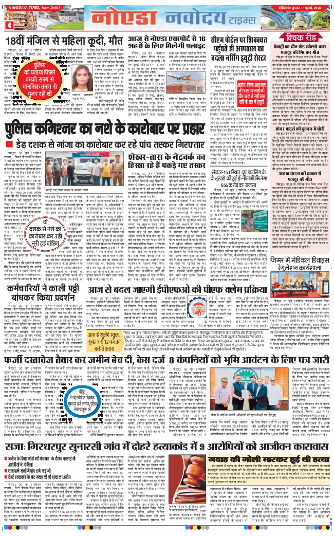 Ghaziabad 2026-07-01