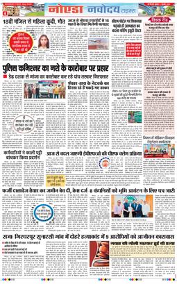 Ghaziabad 2026-07-01