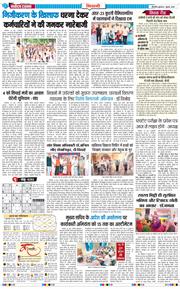 BHIWANI TIMES 2026-07-01