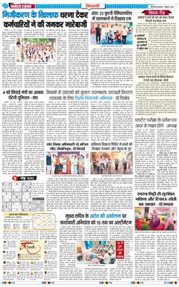 BHIWANI TIMES 2026-07-01