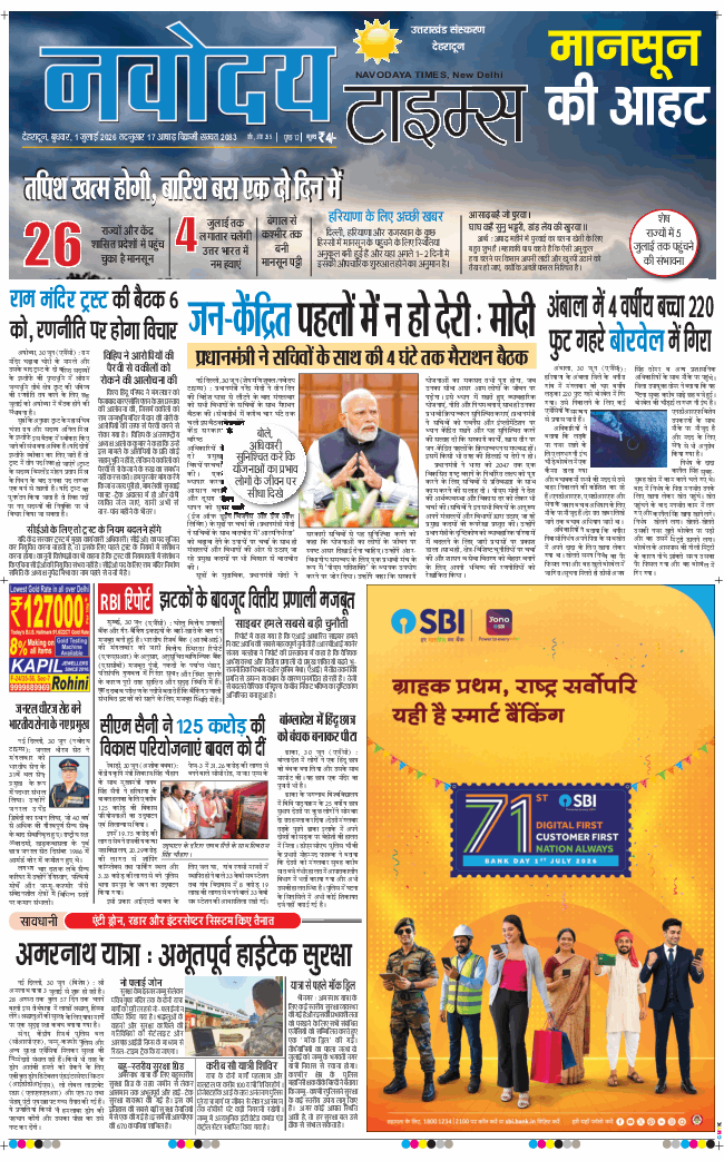THE NAVODAYA TIMES MAIN UTTARAKHAND AND DEHRADUN 2026-07-01