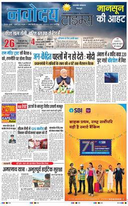 THE NAVODAYA TIMES MAIN UTTARAKHAND AND DEHRADUN 2026-07-01