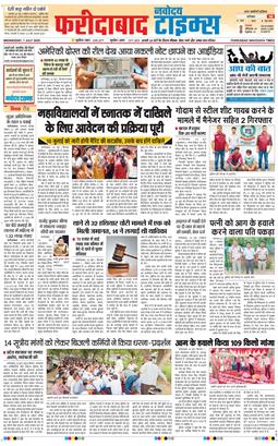 Faridabad 2026-07-01