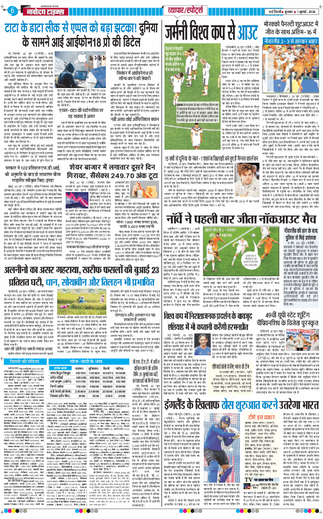 Main Edition 2026-07-01