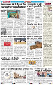 REWARI MAHENDERGARH TIMES 2026-07-01