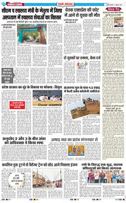 REWARI MAHENDERGARH TIMES 2026-07-01
