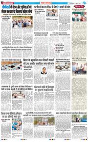 REWARI MAHENDERGARH TIMES 2026-07-01