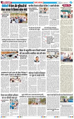 REWARI MAHENDERGARH TIMES 2026-07-01