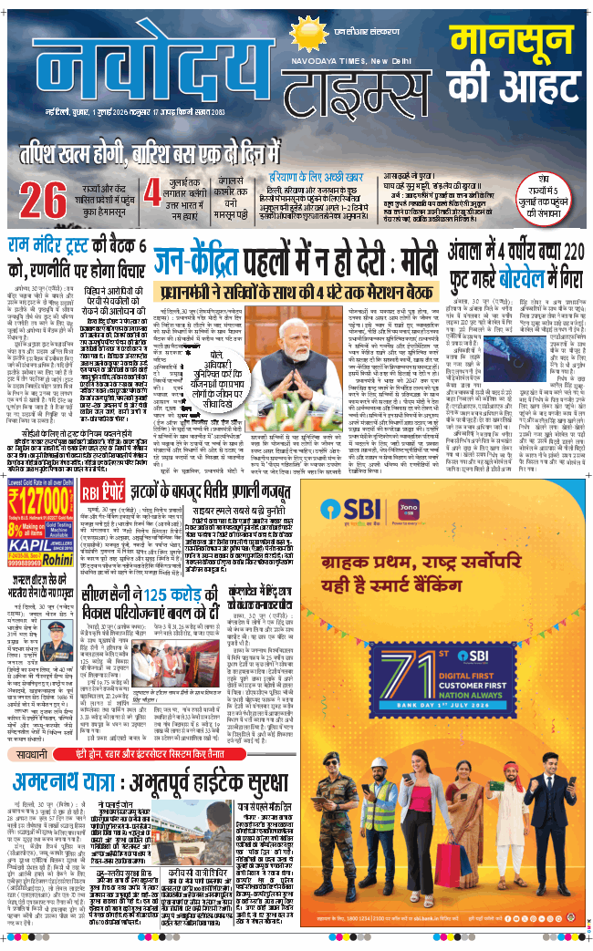 THE NAVODAYATIMES NCR MAIN 2026-07-01