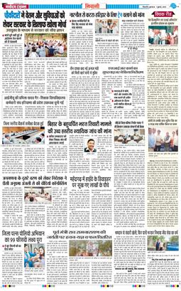 BHIWANI TIMES 2026-07-01