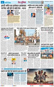 THE NAVODAYATIMES NCR MAIN 2026-07-01