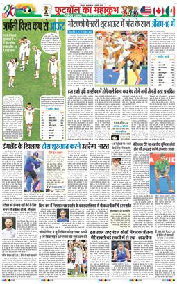 THE NAVODAYA TIMES MAIN UTTARAKHAND AND DEHRADUN 2026-07-01