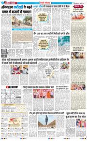 REWARI MAHENDERGARH TIMES 2026-07-01