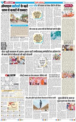 REWARI MAHENDERGARH TIMES 2026-07-01
