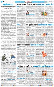 THE NAVODAYA TIMES MAIN UTTARAKHAND AND DEHRADUN 2026-07-01