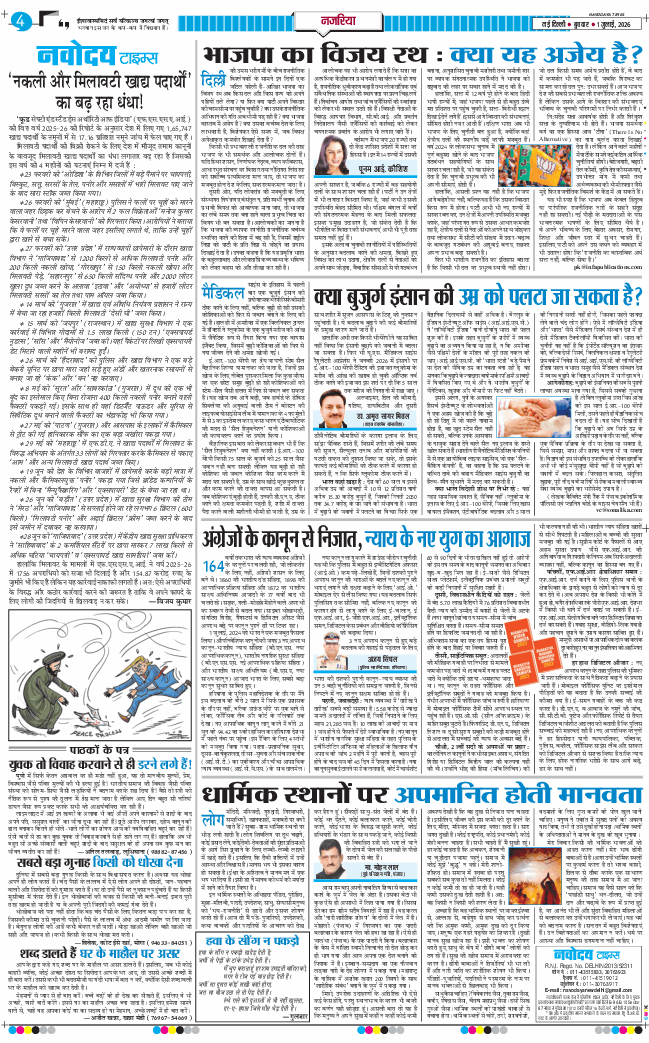 Main Edition 2026-07-01