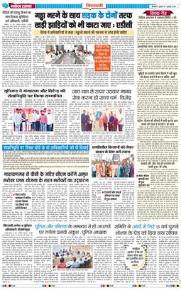 BHIWANI TIMES 2026-07-01