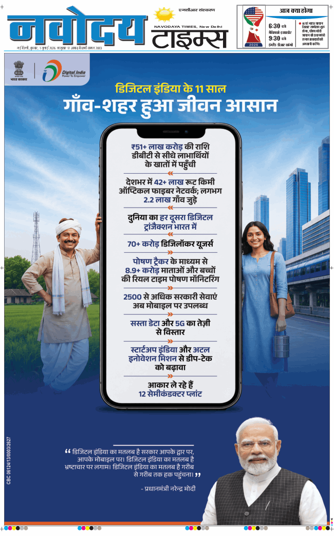 THE NAVODAYATIMES NCR MAIN 2026-07-01